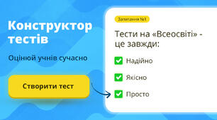 Новинки у конструкторі тестів