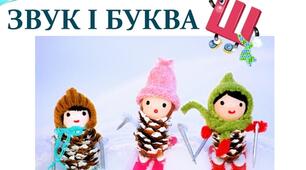 "Звук і буква Ш" (автоматизація)