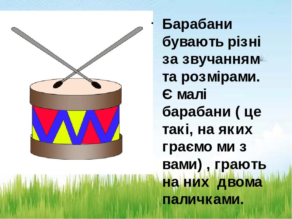 Загадка про барабан. Артикуляционная гимнастика барабанщик в картинках для детей. Артикуляционная гимнастика для детей барабанщик. Загадки про музыкальные инструменты.