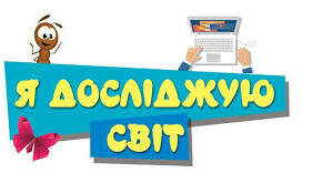 Діагностична контрольна робота з ЯДС