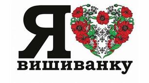 Крилаті вислови про вишиванку, або як її просто називали в народі – сорочку