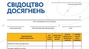 (Копія) Думка батьків про успіхи дитини-першокласника