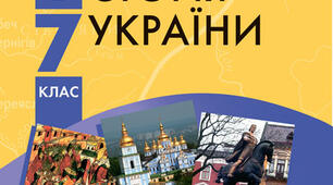 Руські удільні князівства у складі сусідніх держав. Кримське ханство.