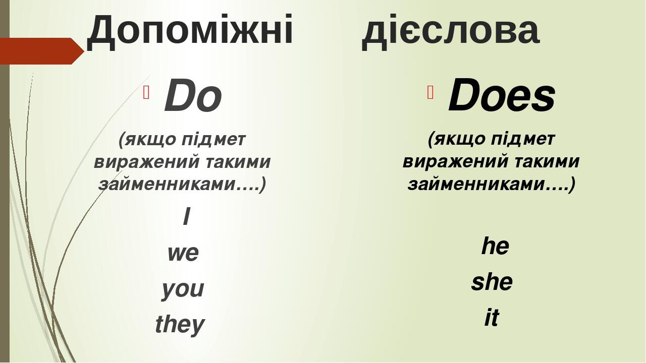 Презентація "Present Simple Tense" | Презентація. Англійська мова