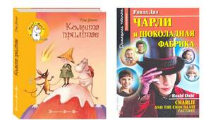 Сучасна література. Творчість Р. Дала, Т. Янсон. Підсумкове тестування