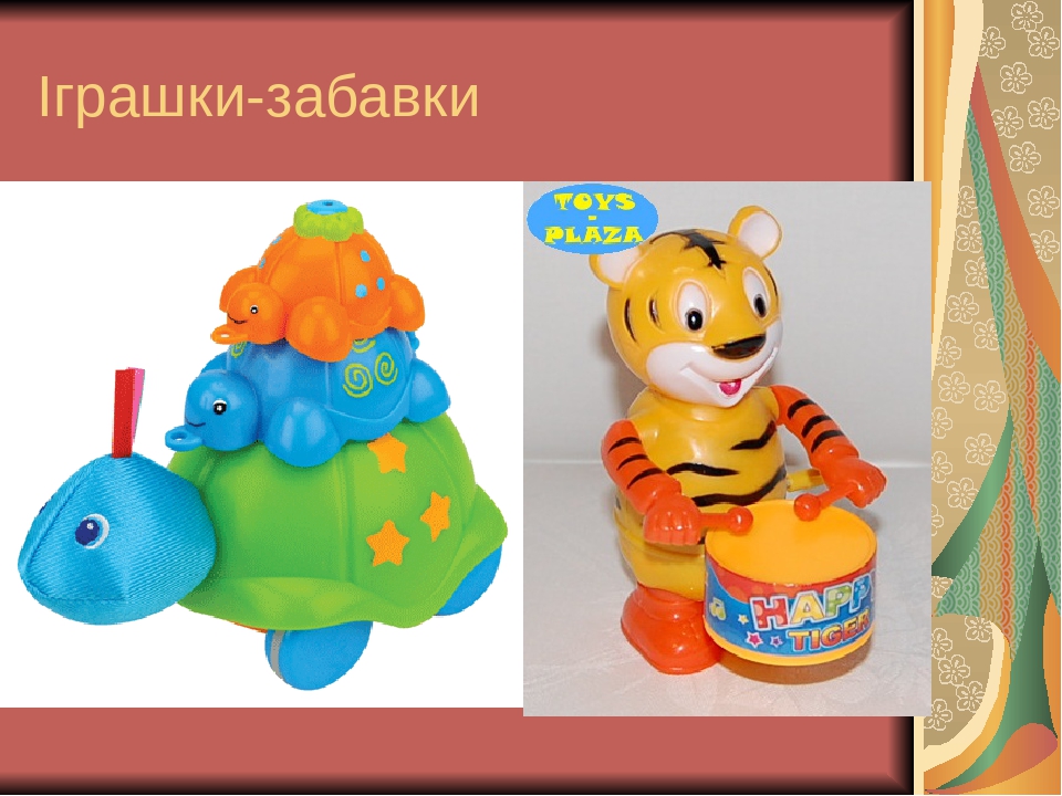 Презентація на тему: "Іграшки"