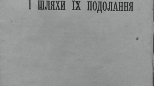 книга Жильцова О. Л.  " Недоліки мовлення дітей і шляхи їх подолання "
