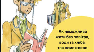 Мотиваційний плакати щодо рекламування читання