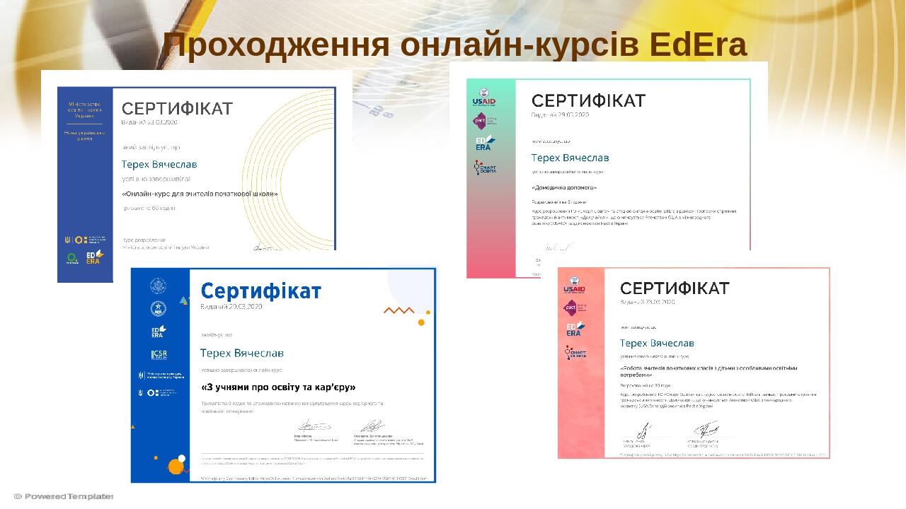 Проходження онлайн-курсів EdEra