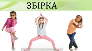 Презентація. Гра "Хрестики-нулики" (збірка)