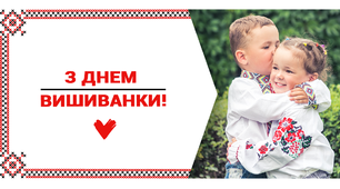 Сорочка вишиванка. 
