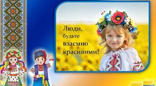 Методична розробка "Аналіз роботи з національно-патріотичного виховання в закладі позашкільної освіти"