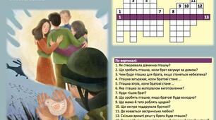 Кросворд до вірша "Пташка" О.Лущевської. Вірш міститься в Хрестоматії з літературного читання 3-4 класу.