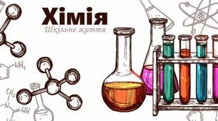 (Копія) Підсумкова контрольна робота з хімії 7 клас