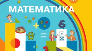 Презентація "Додаємо і віднімаємо числа. Повторюємо вивчене"
