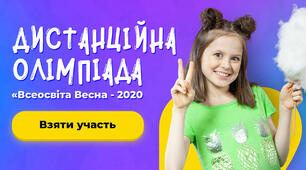 Урок з української мови та літератури