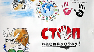 Насильство в сім'ї: види, причини, наслідки