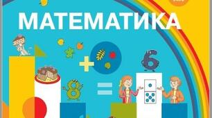 Нумерація чисел першої сотні. Величини. Маса. Місткість. 