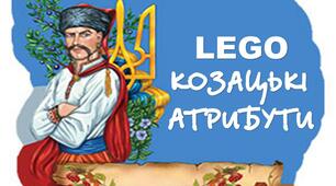 Відповідаємо на запитання за допомогою цеглинок ЛЕГО.   "КОЗАЦЬКІ АТРИБУТИ"