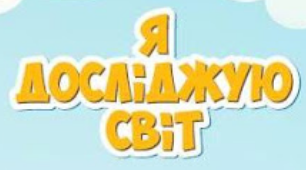 ЯДС  Тест компетентностей  № 5 (травень)