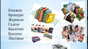 Комп'ютерні публікації
