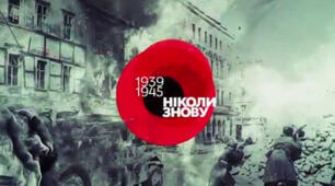 Підсумкова контрольна з всесвітньої історії  ІІ семестр з теми: . Україна в роки Другої світової війни 10 кл.
