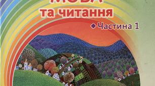 Підсумкова діагностична робота з української мови