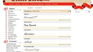 Посилання на сайт з українськими шрифтами для Word