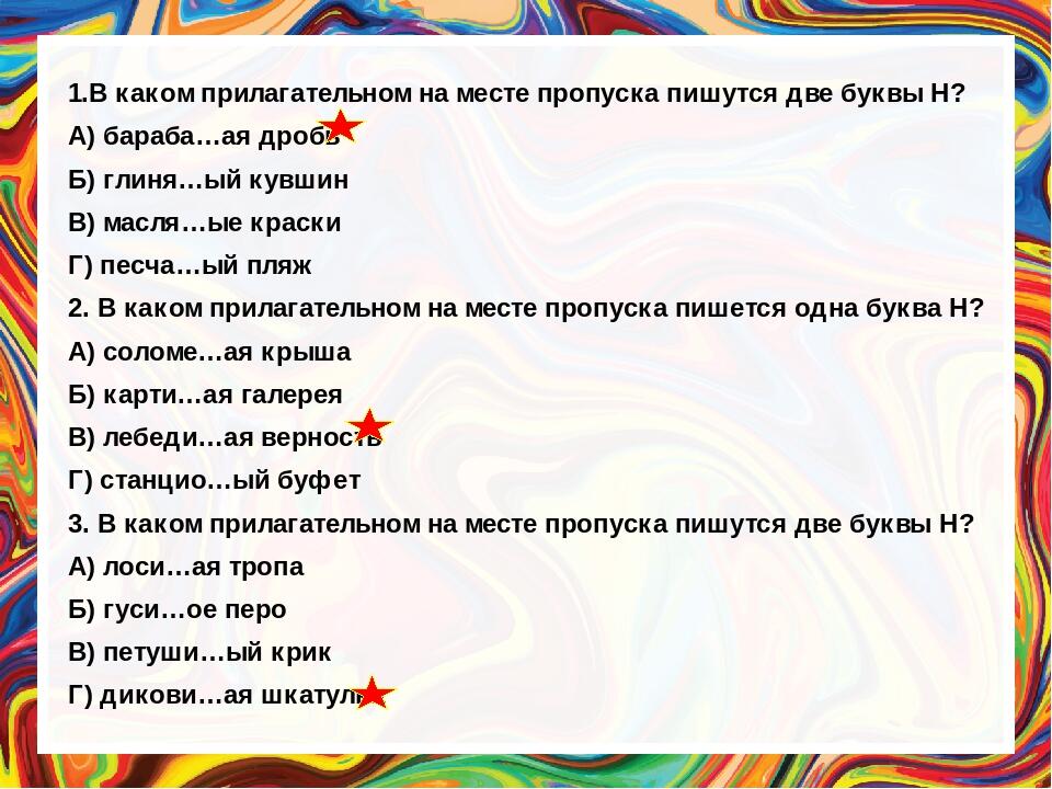 Укажите ряд в котором на месте. Сова какая прилагательные. Прилагательные, в котором на месте пропуска пишутся две буквы н.. Какие прилагательные пишутся с большой буквы. В каком примере на месте пропуска пишется буква у.