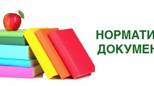 Вимоги Державного стандарта за освітніми галузями в таблицях