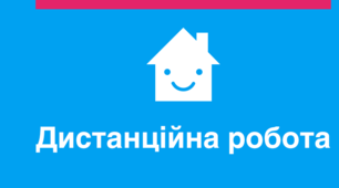 Онлайн-завдання з української мови та літератури