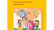 План гурткової роботи за МАС (старша група)