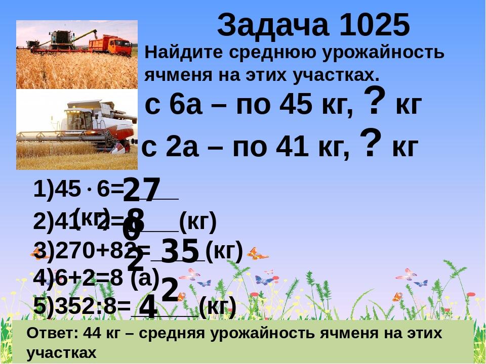 Особые случаи умножения и деления многозначных чисел 4 класс перспектива презентация