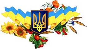 Презентація на тему "День Державного Прапора України"