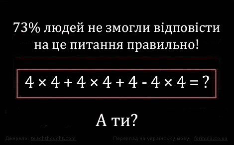 4 × 4 + 4 × 4 + 4 - 4 × 4 = ?