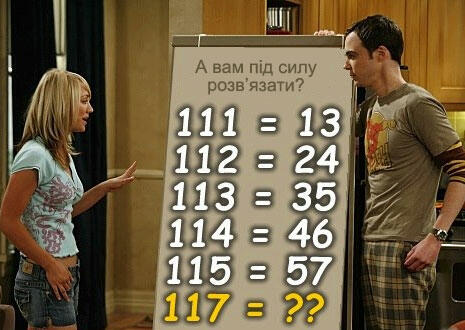 А вам під силу розв’язати?