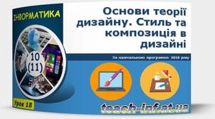 Символи та образи. Художній образ.Знакові системи.