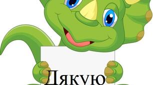 Вірші (дистанційка)