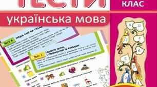 Українська мова. Повторення
