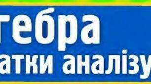 Підсумкова контрольна робота