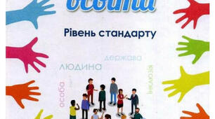 Контрольна робота з Громадянської освіти за 25.05