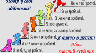 Презентація  "Педагогічного досвіду роботи Вчителя І категорії Горечка Мар’яни Іванівни"