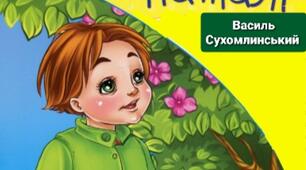 Діагностична робота з мовно-літературної галузі 2 клас НУШ