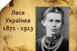 На Волині украли… портрет Лесі Українки - «Волинь» — незалежна ...