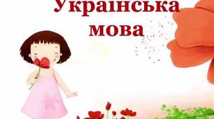 Цікаві завдання з теми «Речення»