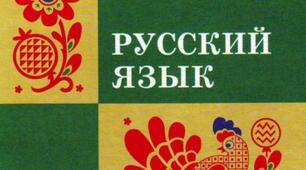 Презентація з російської мови на тему "Особові та зворотний займенники"