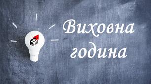 Презентація для виховної години на тему "Твори добро, бо ти - людина"