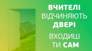 Чи уважно ти читав? 