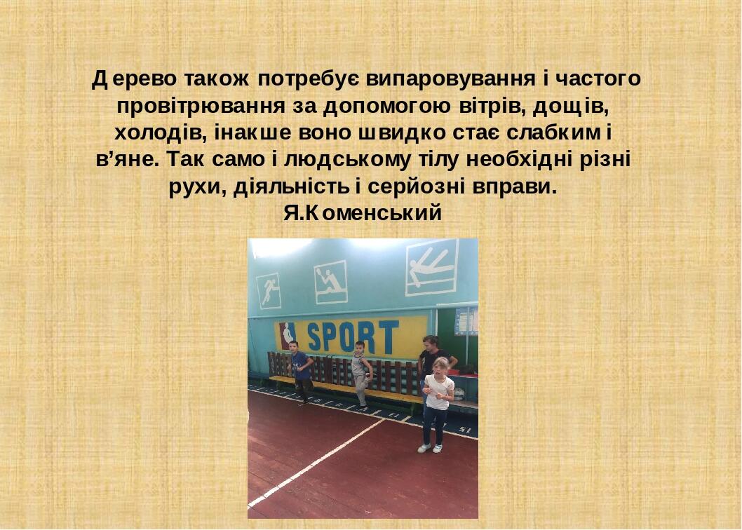 Дерево також потребує випаровування і частого провітрювання за допомогою вітрів, дощів, холодів, інакше воно швидко стає слабким і в’яне. Так само ...