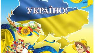 Конспект музичного тематичного  заняття для дітей старшого дошкільного віку "Україна наша рідна, Україна наша мила"